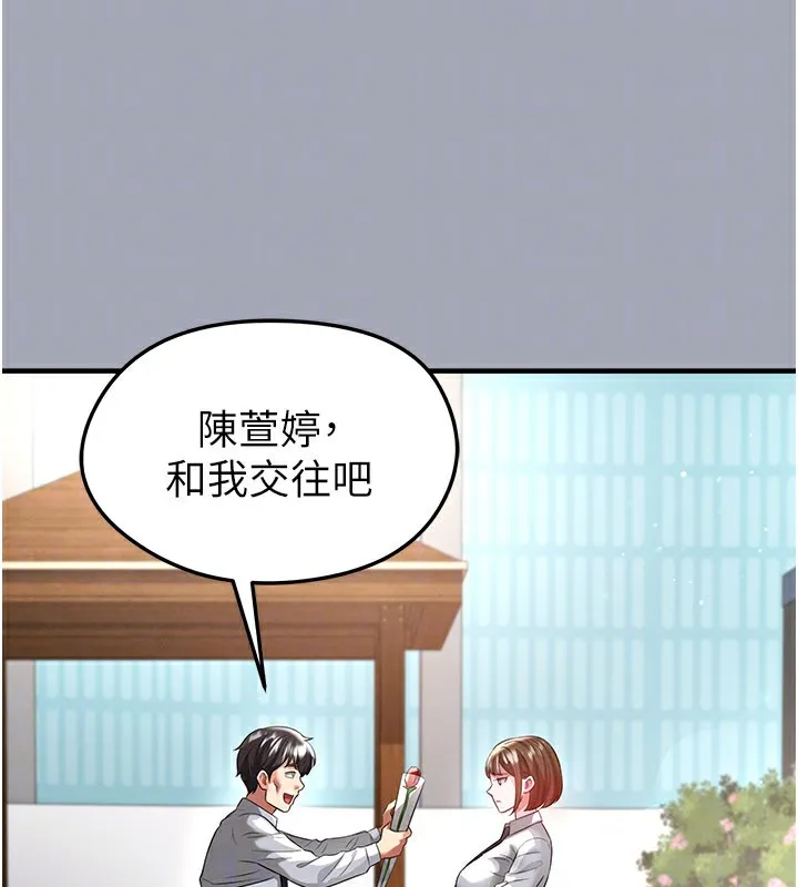 足球型男脫單指南第39話-成為足球選手的契機