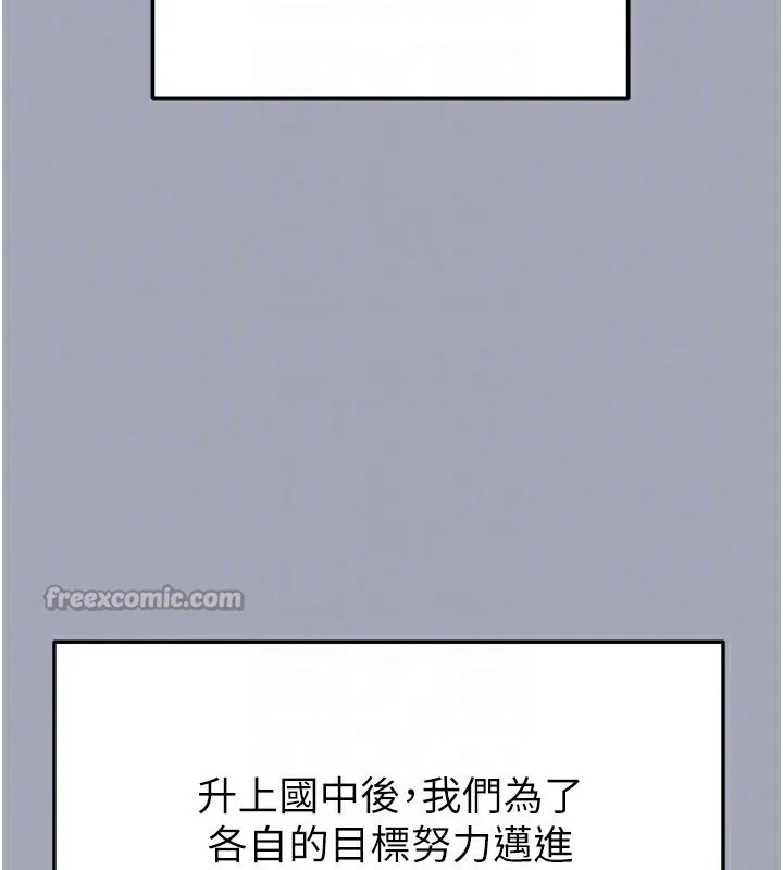 足球型男脱单指南-第39話-成為足球選手的契機 - 图片 105