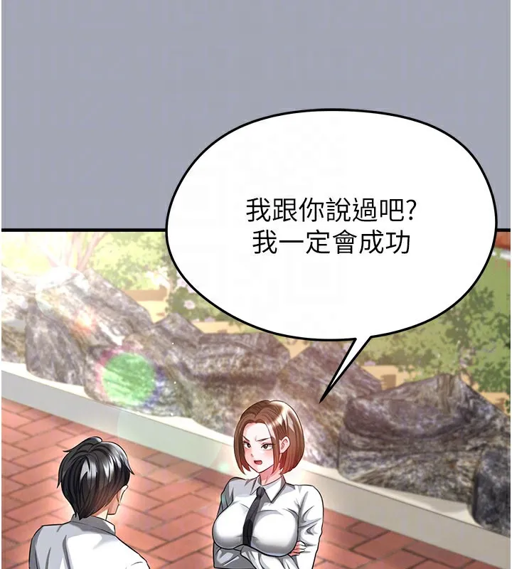 足球型男脱单指南-第39話-成為足球選手的契機 - 图片 116