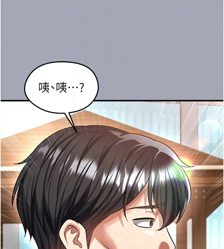 足球型男脱单指南-第39話-成為足球選手的契機 - 图片 114