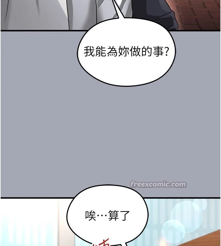 足球型男脫單指南第39話-成為足球選手的契機