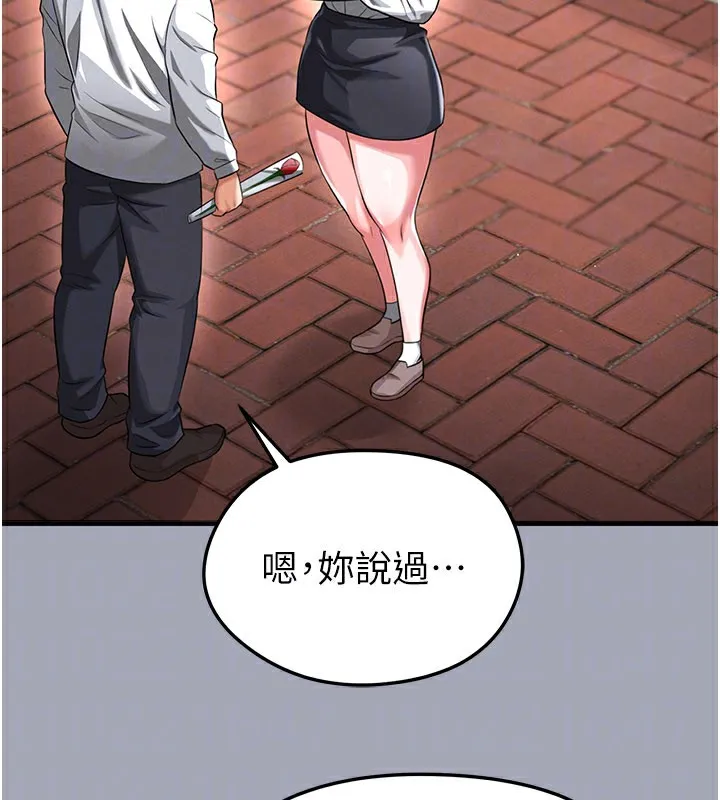 足球型男脱单指南-第39話-成為足球選手的契機 - 图片 117