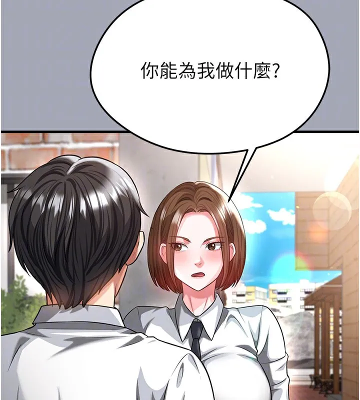 足球型男脫單指南第39話-成為足球選手的契機