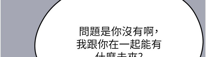 足球型男脫單指南第39話-成為足球選手的契機