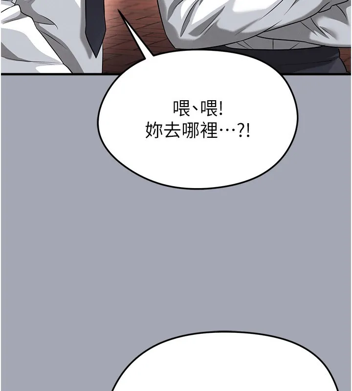 足球型男脱单指南-第39話-成為足球選手的契機 - 图片 122