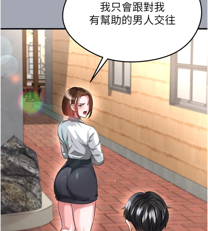 足球型男脱单指南-第39話-成為足球選手的契機 - 图片 123