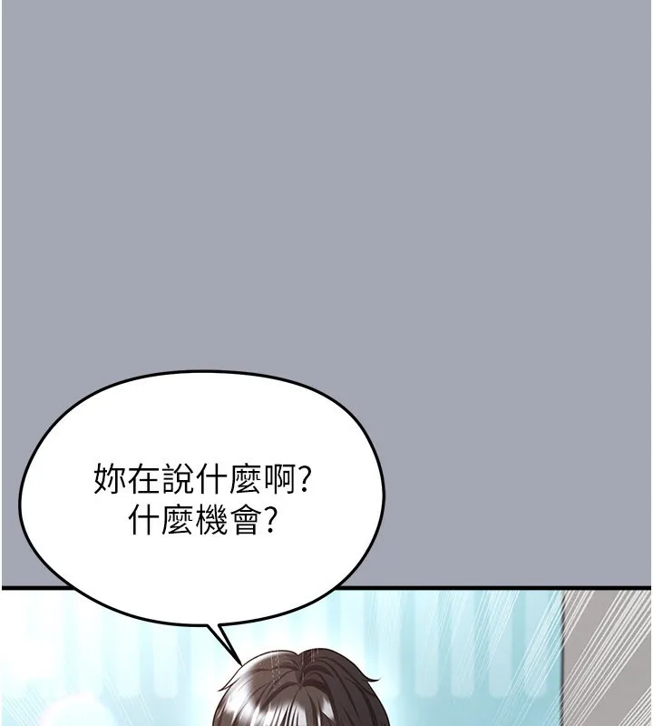 足球型男脱单指南-第39話-成為足球選手的契機 - 图片 131