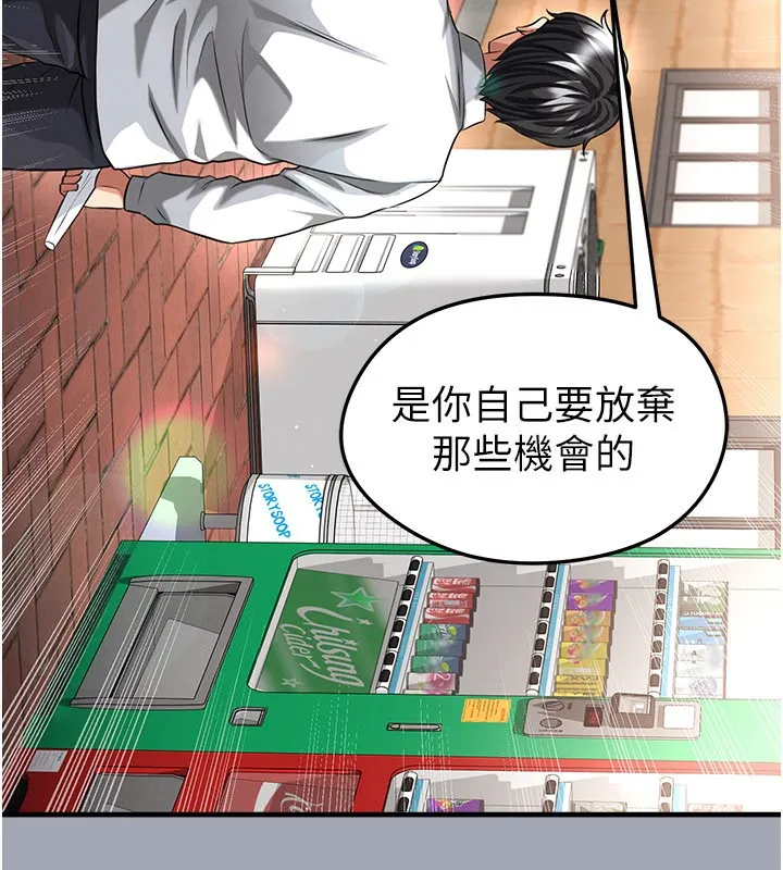 足球型男脱单指南-第39話-成為足球選手的契機 - 图片 130