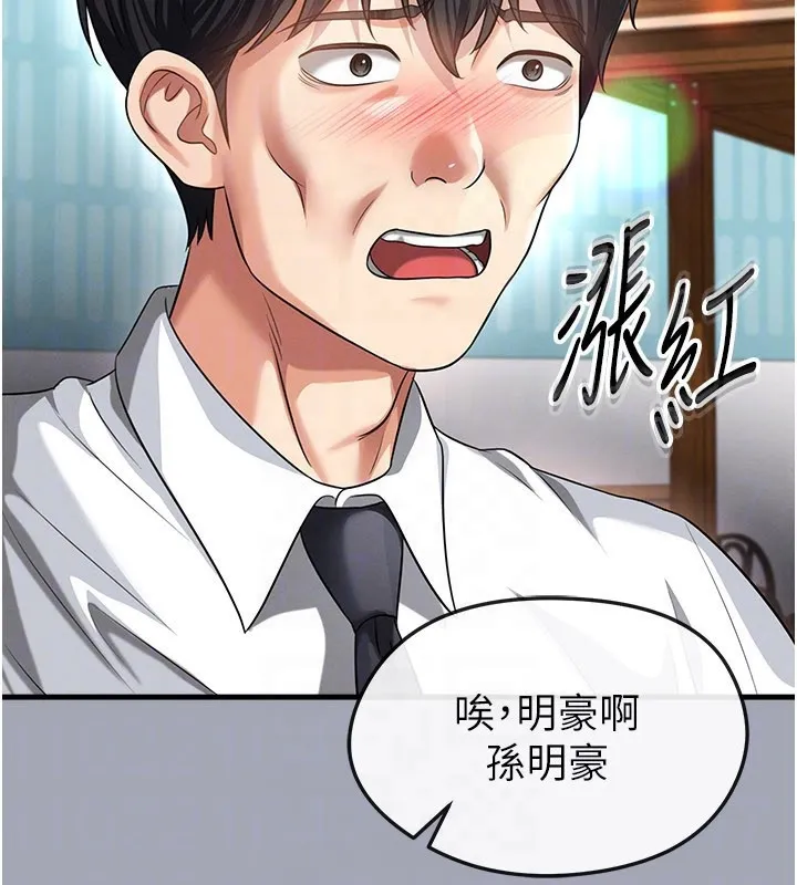 足球型男脱单指南-第39話-成為足球選手的契機 - 图片 127