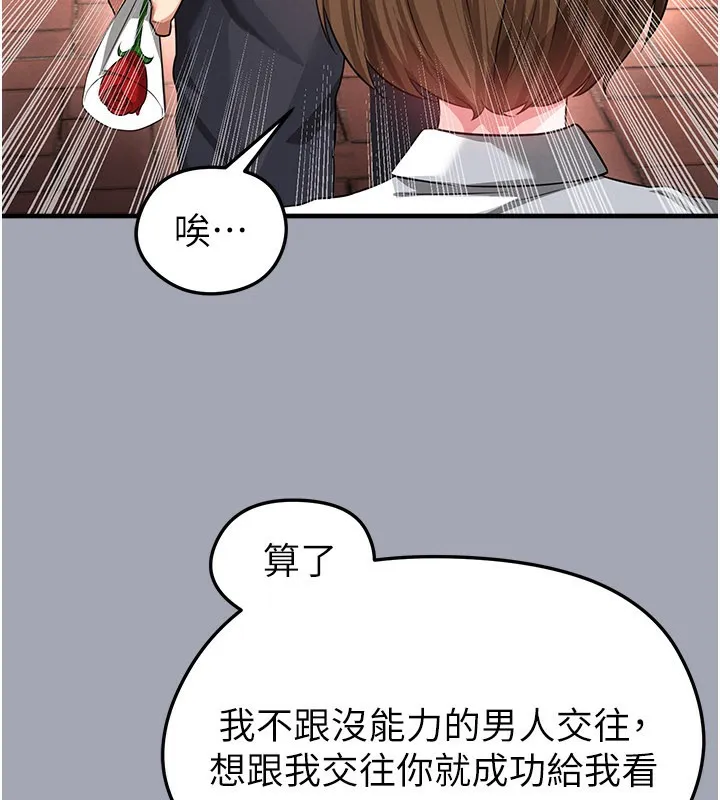 足球型男脱单指南-第39話-成為足球選手的契機 - 图片 133