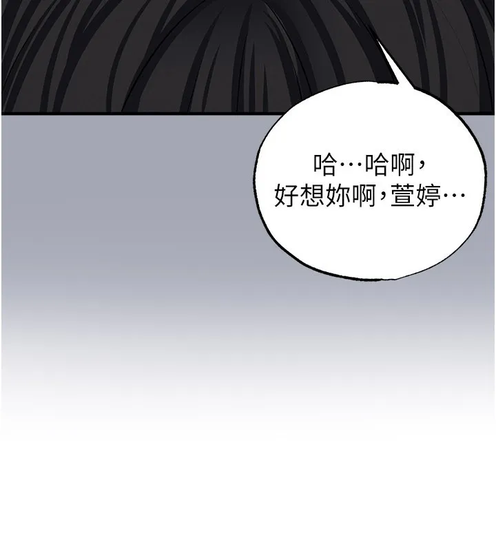 足球型男脱单指南-第39話-成為足球選手的契機 - 图片 143