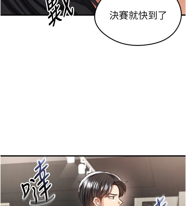 足球型男脱单指南-第39話-成為足球選手的契機 - 图片 149
