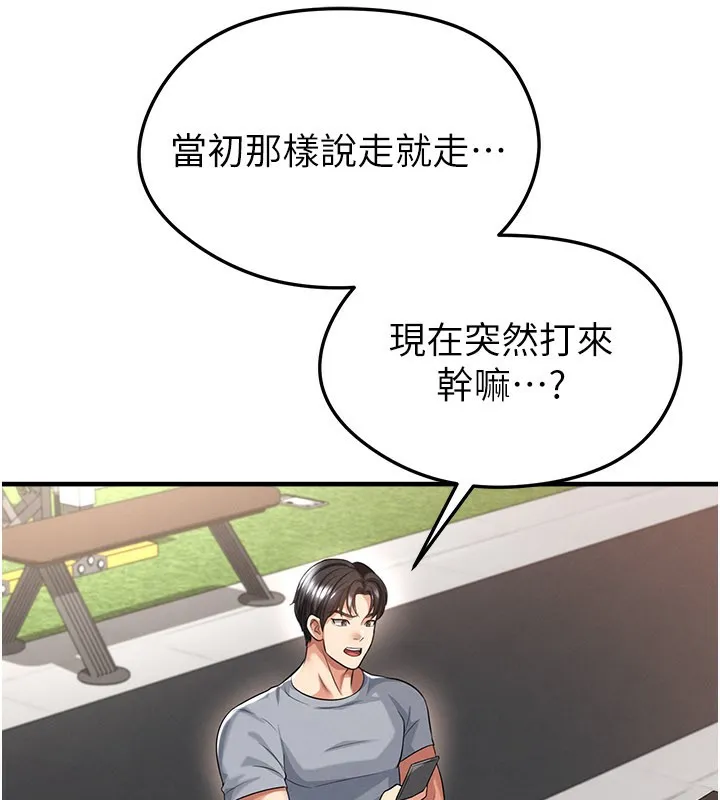 足球型男脫單指南第39話-成為足球選手的契機