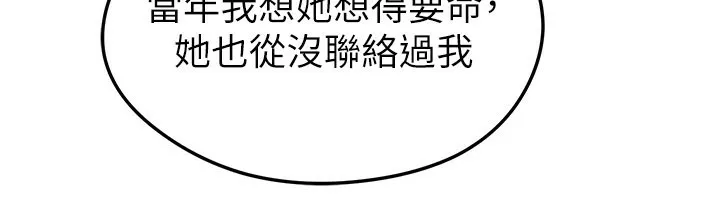 足球型男脱单指南-第39話-成為足球選手的契機 - 图片 146