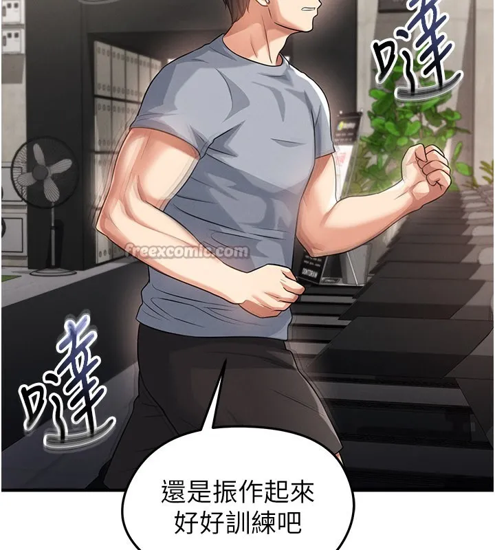 足球型男脫單指南第39話-成為足球選手的契機