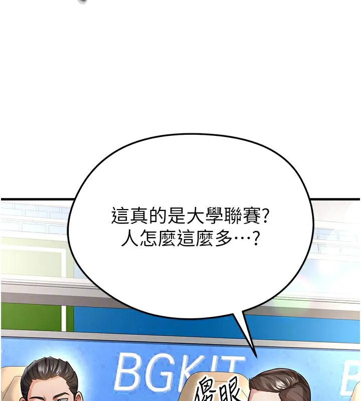 足球型男脱单指南-第39話-成為足球選手的契機 - 图片 157