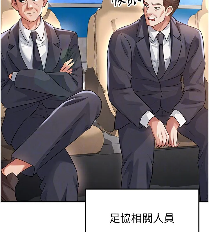 足球型男脫單指南第39話-成為足球選手的契機