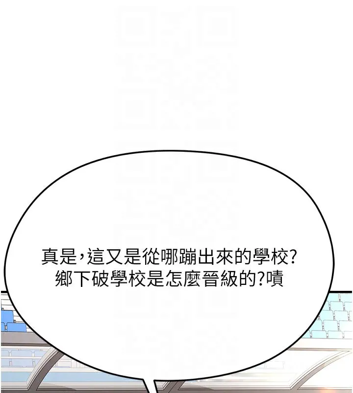 足球型男脱单指南-第39話-成為足球選手的契機 - 图片 162