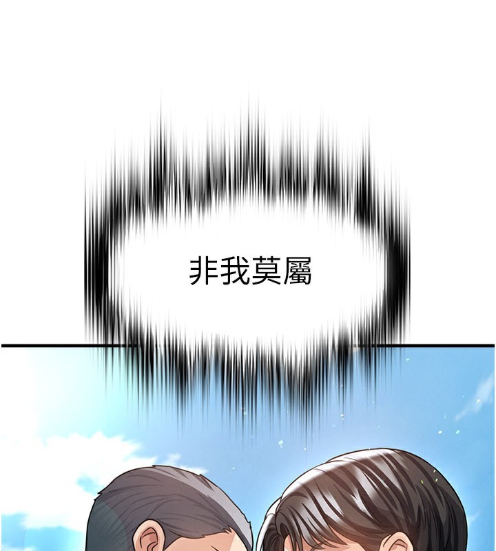 足球型男脫單指南第39話-成為足球選手的契機