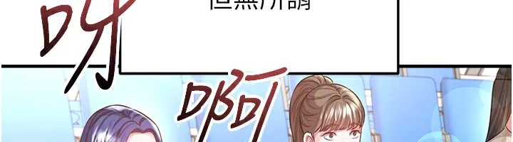 足球型男脱单指南-第39話-成為足球選手的契機 - 图片 167