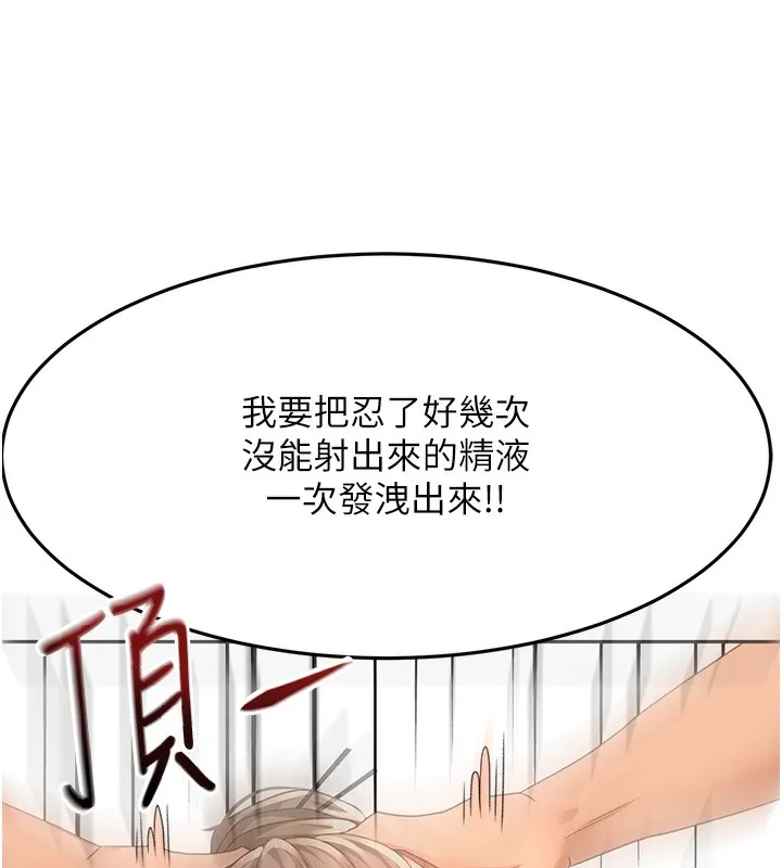 頂加套房的春天第44話-羞恥的初經驗
