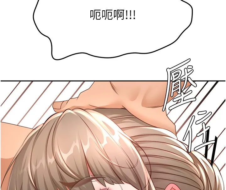 顶加套房的春天-第44話-羞恥的初經驗 - 图片 12