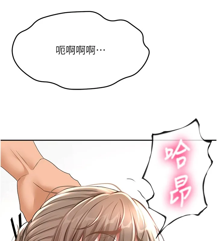 頂加套房的春天第44話-羞恥的初經驗