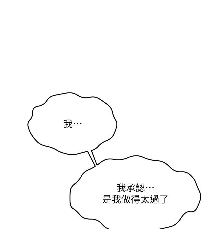 顶加套房的春天-第44話-羞恥的初經驗 - 图片 38