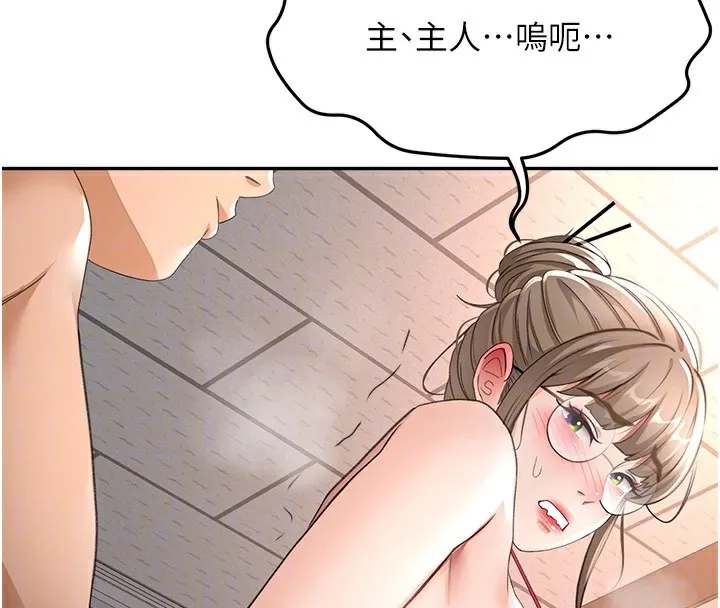 頂加套房的春天第44話-羞恥的初經驗