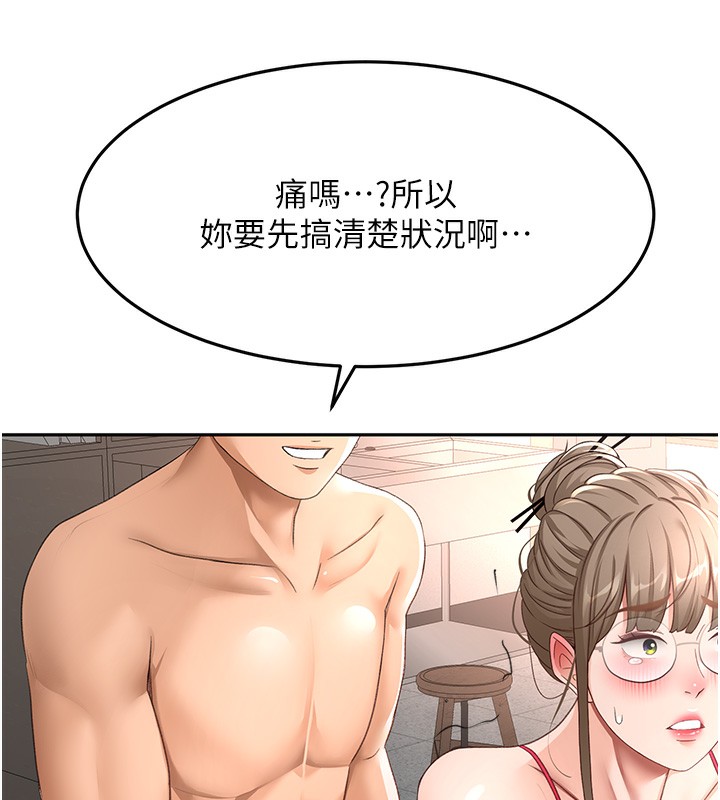 顶加套房的春天第44話-羞恥的初經驗