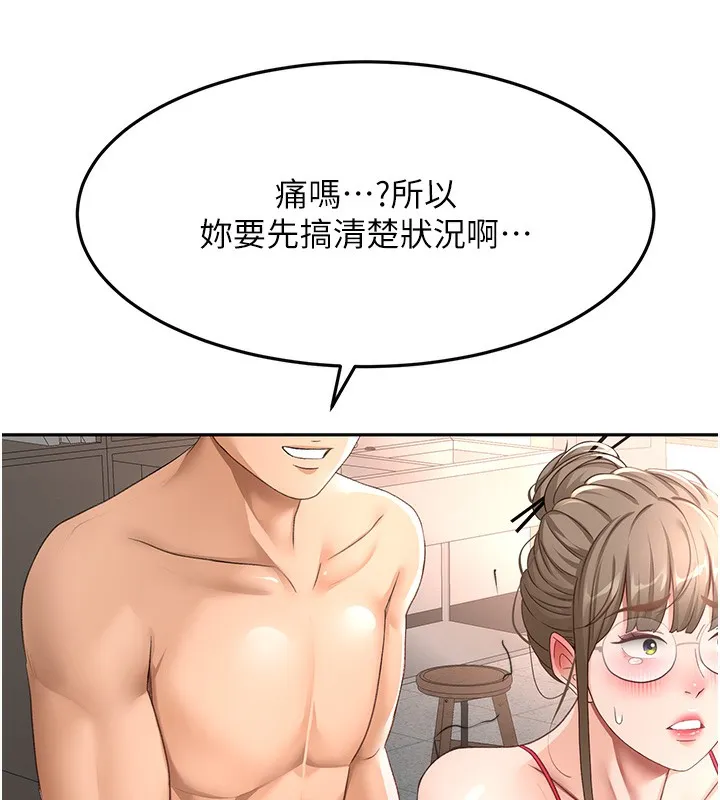 顶加套房的春天-第44話-羞恥的初經驗 - 图片 55