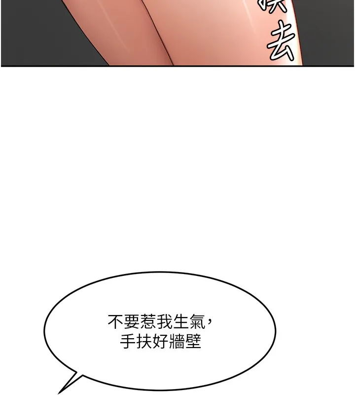 頂加套房的春天第44話-羞恥的初經驗