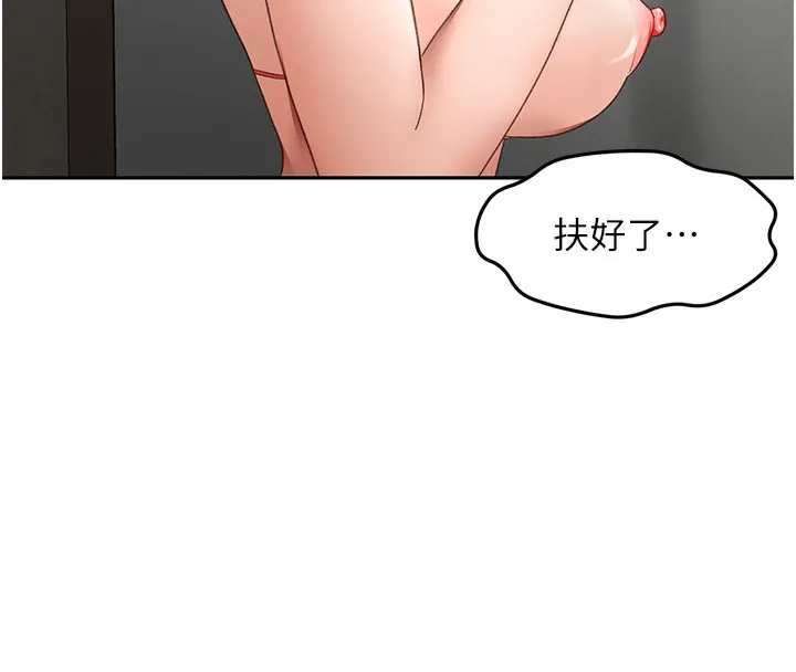 顶加套房的春天-第44話-羞恥的初經驗 - 图片 54