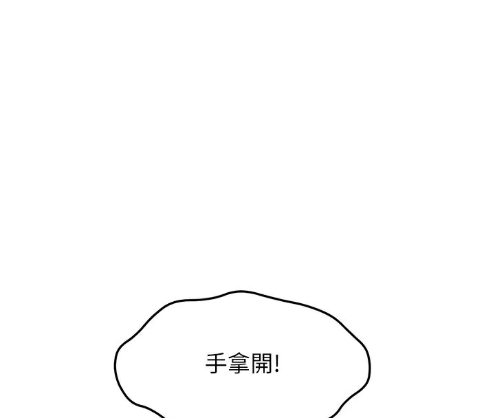顶加套房的春天-第44話-羞恥的初經驗 - 图片 66