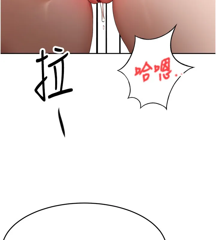 顶加套房的春天-第44話-羞恥的初經驗 - 图片 72