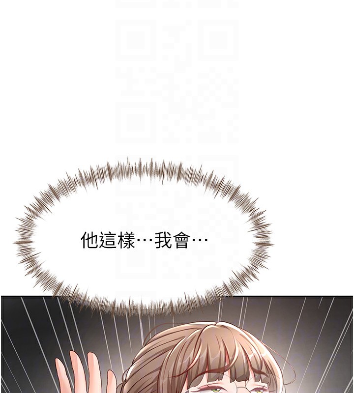 頂加套房的春天第44話-羞恥的初經驗