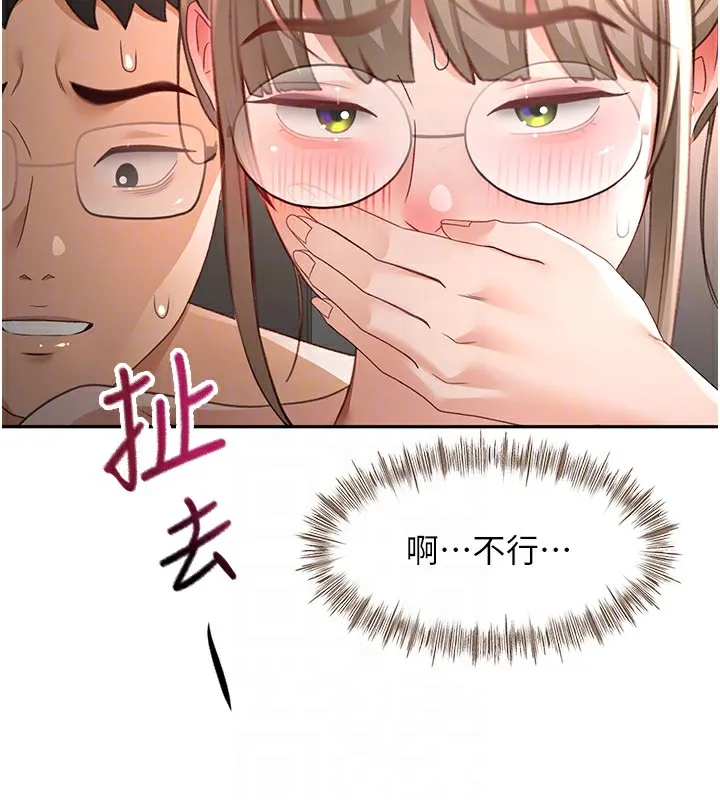 顶加套房的春天-第44話-羞恥的初經驗 - 图片 78