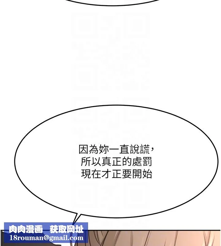 顶加套房的春天-第44話-羞恥的初經驗 - 图片 87