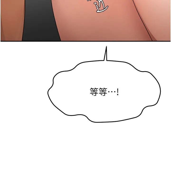 顶加套房的春天-第44話-羞恥的初經驗 - 图片 91