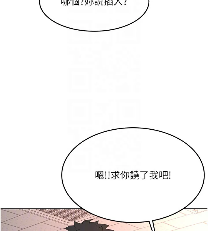 顶加套房的春天-第44話-羞恥的初經驗 - 图片 95