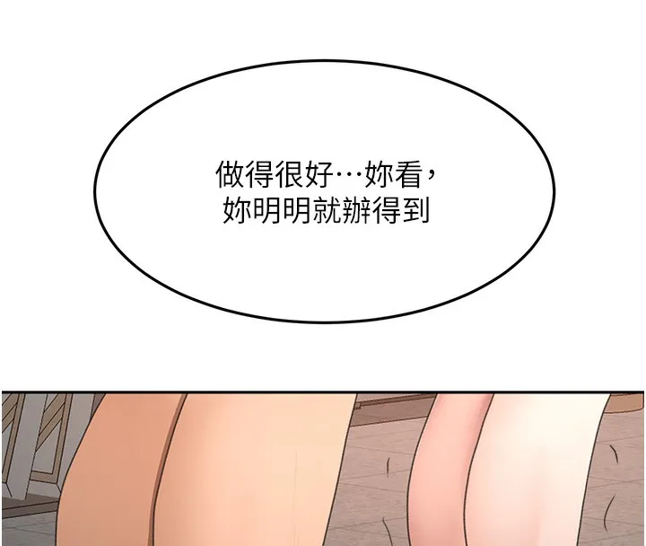 頂加套房的春天第44話-羞恥的初經驗