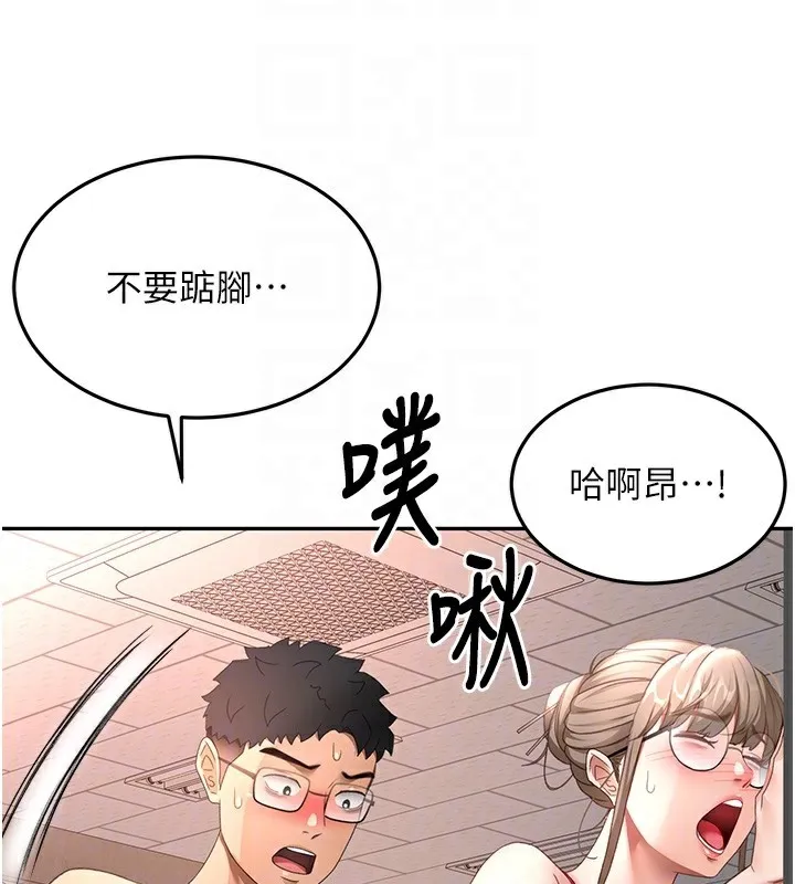 頂加套房的春天第44話-羞恥的初經驗