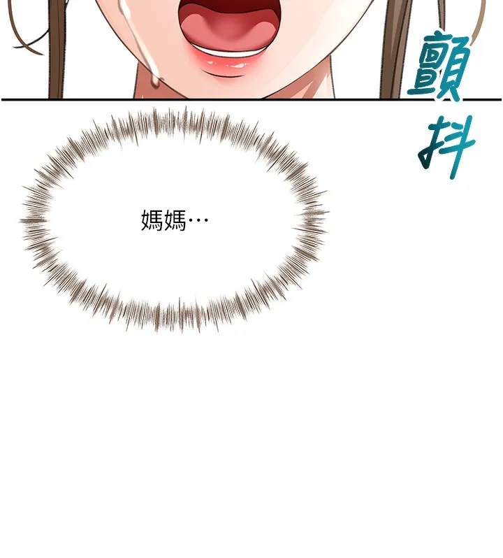 頂加套房的春天第44話-羞恥的初經驗
