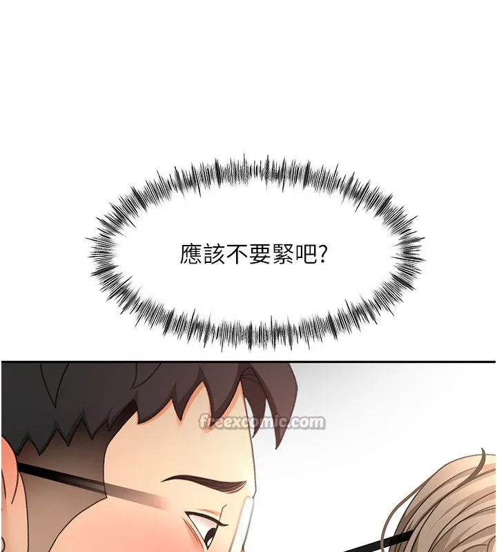 顶加套房的春天-第44話-羞恥的初經驗 - 图片 120
