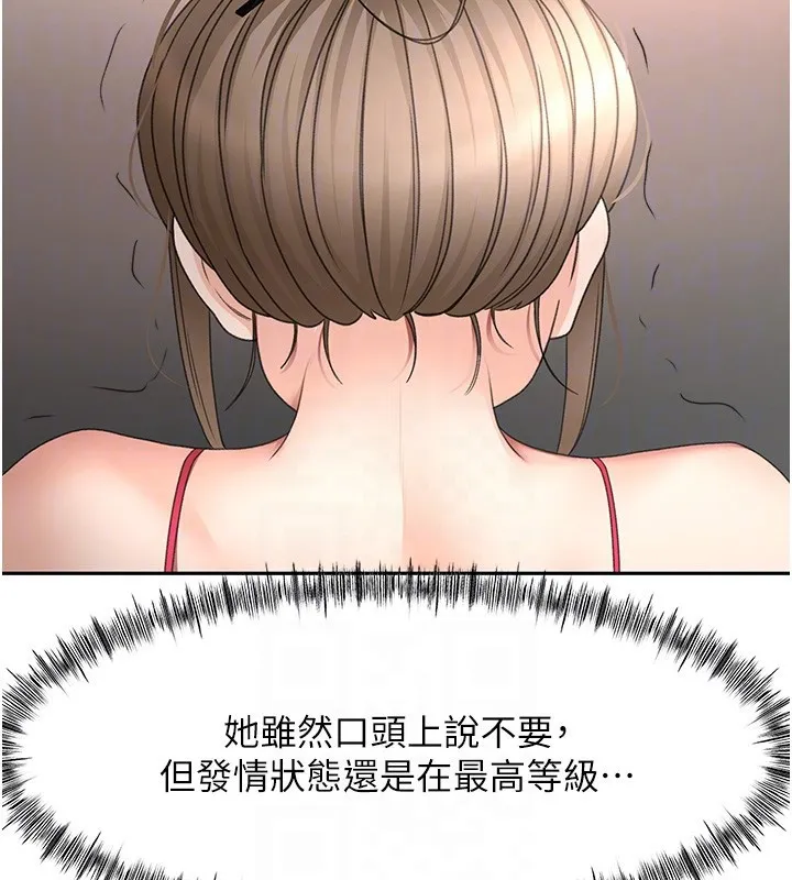 顶加套房的春天-第44話-羞恥的初經驗 - 图片 123
