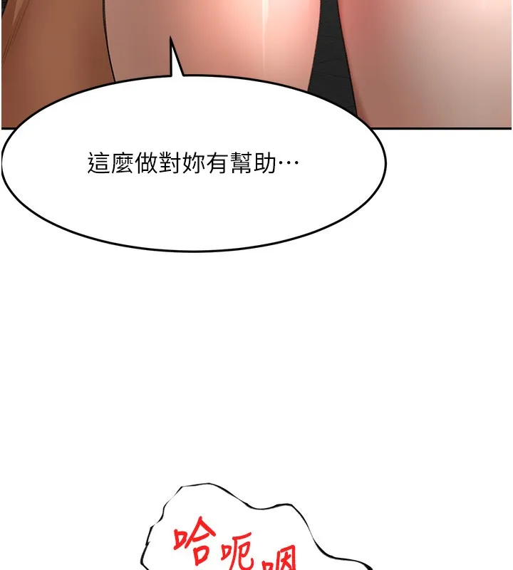顶加套房的春天-第44話-羞恥的初經驗 - 图片 129