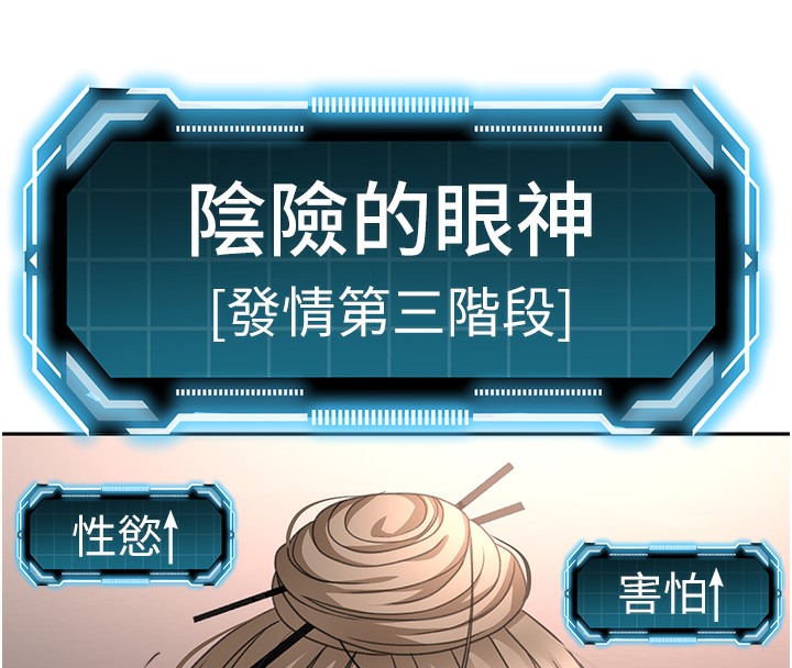 顶加套房的春天第44話-羞恥的初經驗