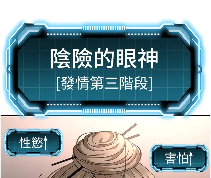頂加套房的春天第44話-羞恥的初經驗