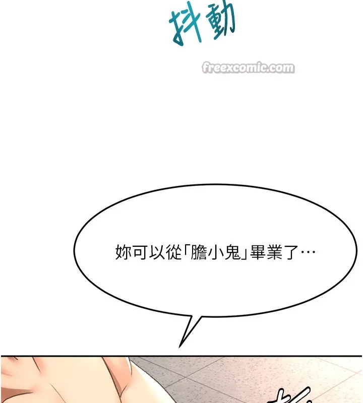 顶加套房的春天-第44話-羞恥的初經驗 - 图片 135