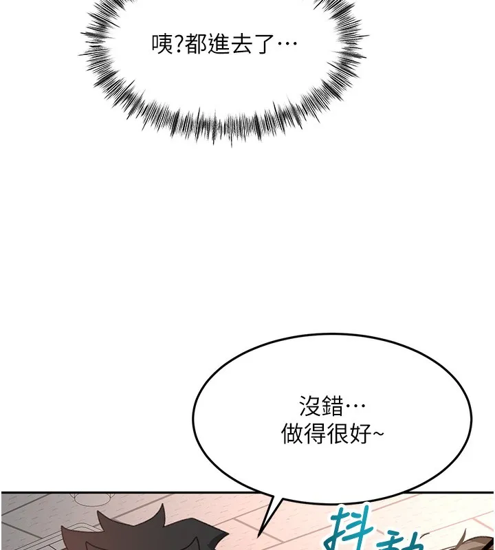 顶加套房的春天-第44話-羞恥的初經驗 - 图片 133